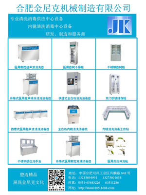 關于我們 專注消毒器械銷售，守護健康每一刻