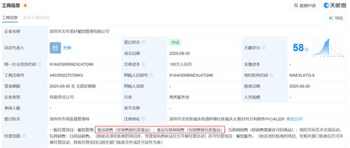 餐飲企業管理新動向 西貝回應成立新公司進軍預包裝食品領域