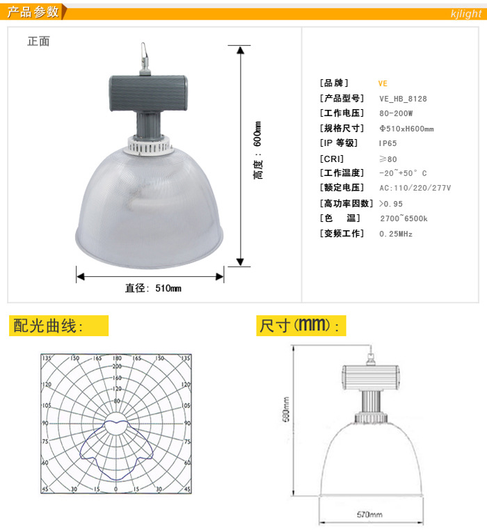 80W工礦照明新標(biāo)桿 無(wú)極燈與吊燈的省電革命