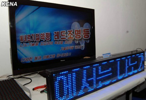 朝鮮照明器具展展現(xiàn)自主研發(fā)LED成果，反映電氣自主化建設(shè)趨勢(shì)